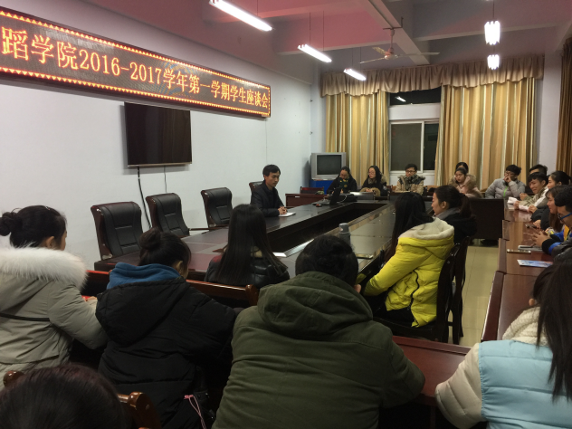 2016113009340250.png 永利官网召开2016-2017学年第一学期教学工作学生座谈会