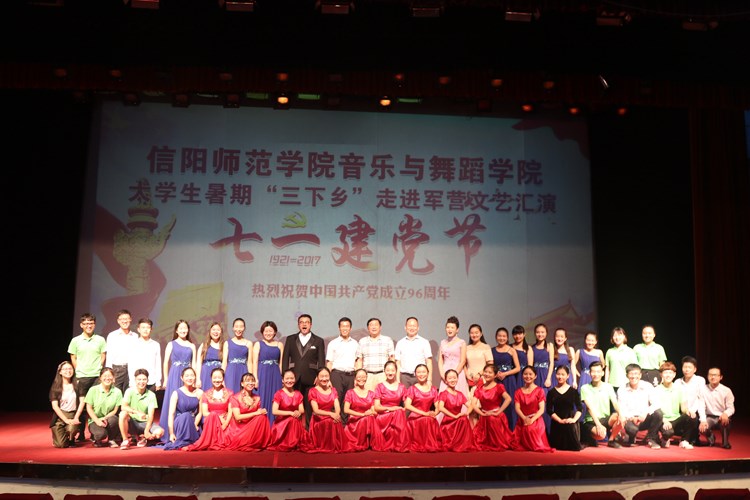 2017070515340594.jpg 【社会实践专题】永利官网师生赴部队慰问演出