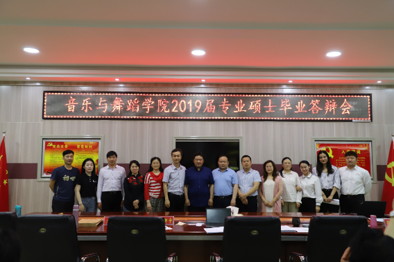 永利集团3044官网欢迎您2019届专业硕士毕业答辩会顺利举行