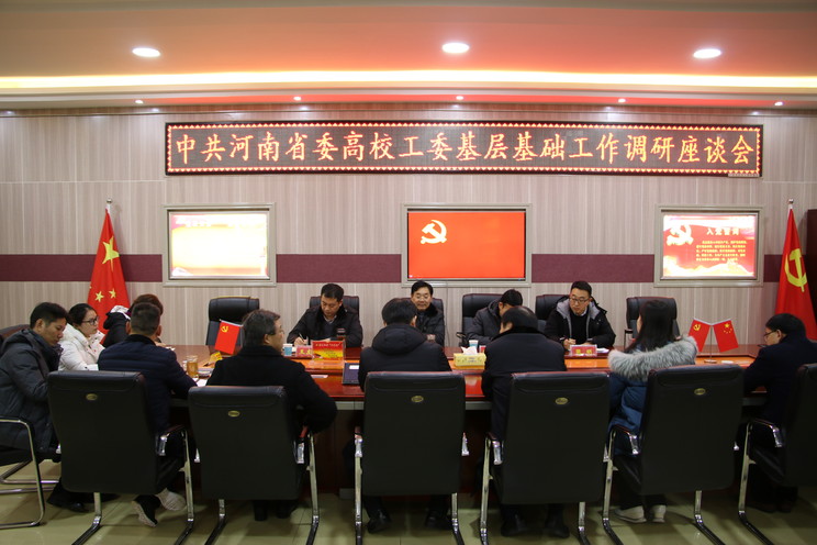 省委高校工委基层基础工作调研组来永利官网调研