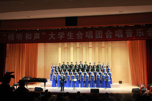 永利官网大学生合唱团成功举办“倾听和声”合唱音乐会