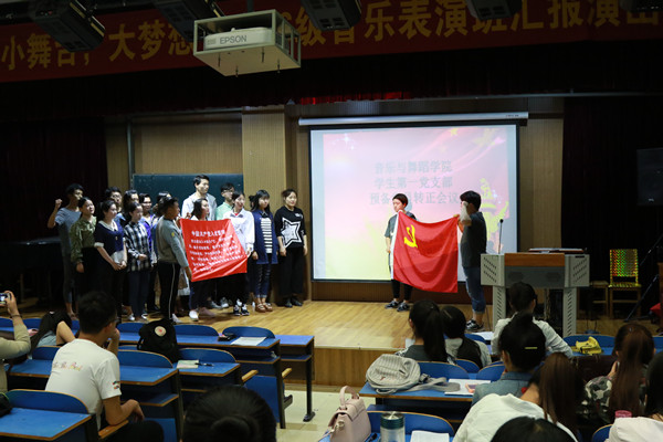 2017060213110613.jpg 永利官网举行学生预备党员转正大会