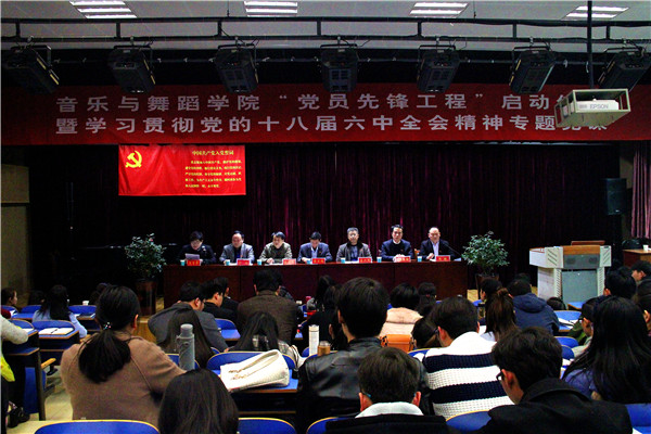 2017031309582373.jpg 永利官网举行“党员先锋工程”启动仪式