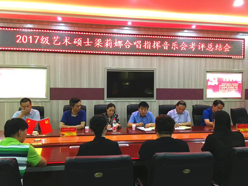 2018060808111813.jpg 永利官网举办首场艺术硕士毕业考核音乐会